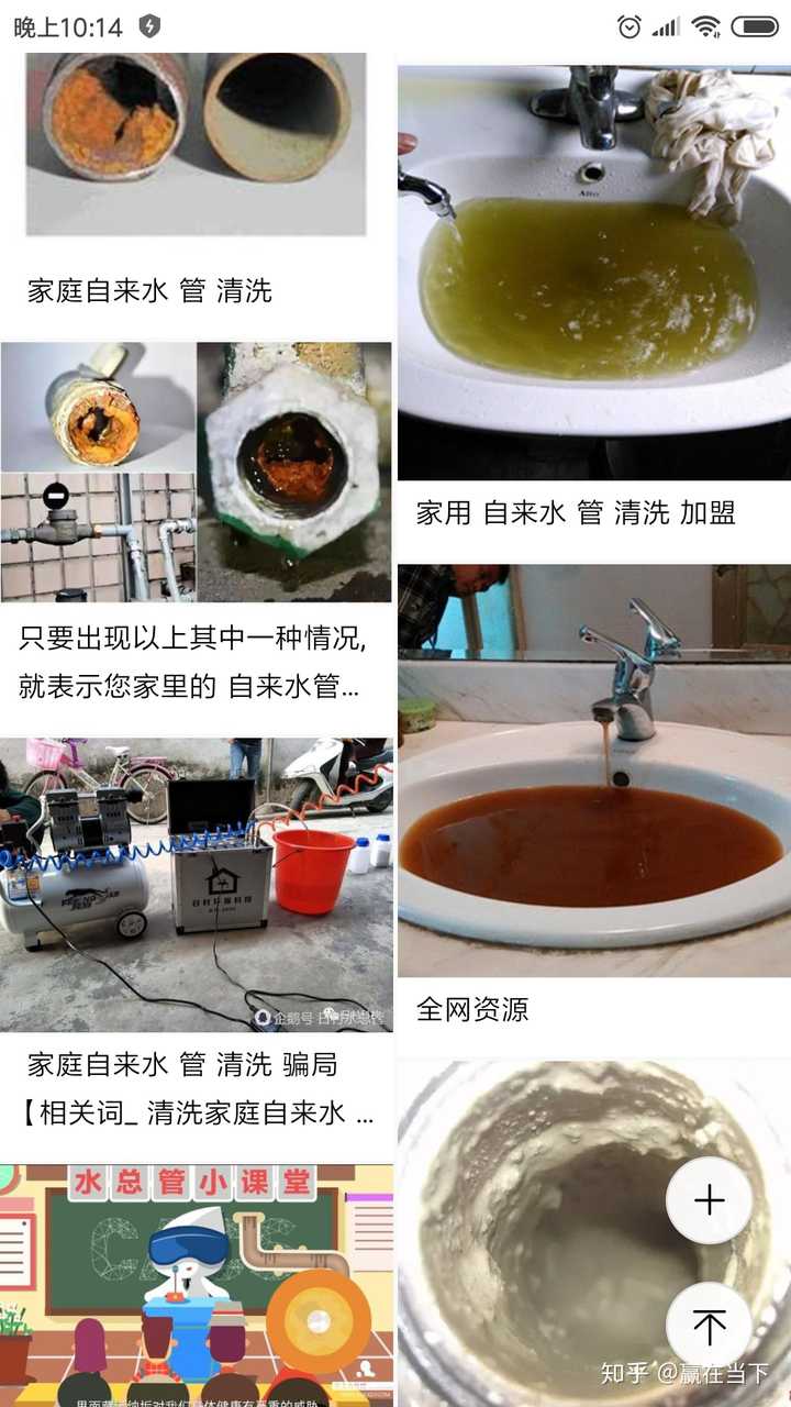 家庭自来水管道清洗,这个项目分析?是否可以创业?