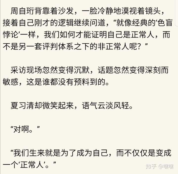 原耽女孩三观不正?