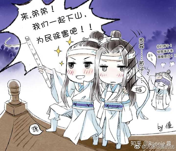 怎么评价《魔道祖师》里的蓝曦臣?