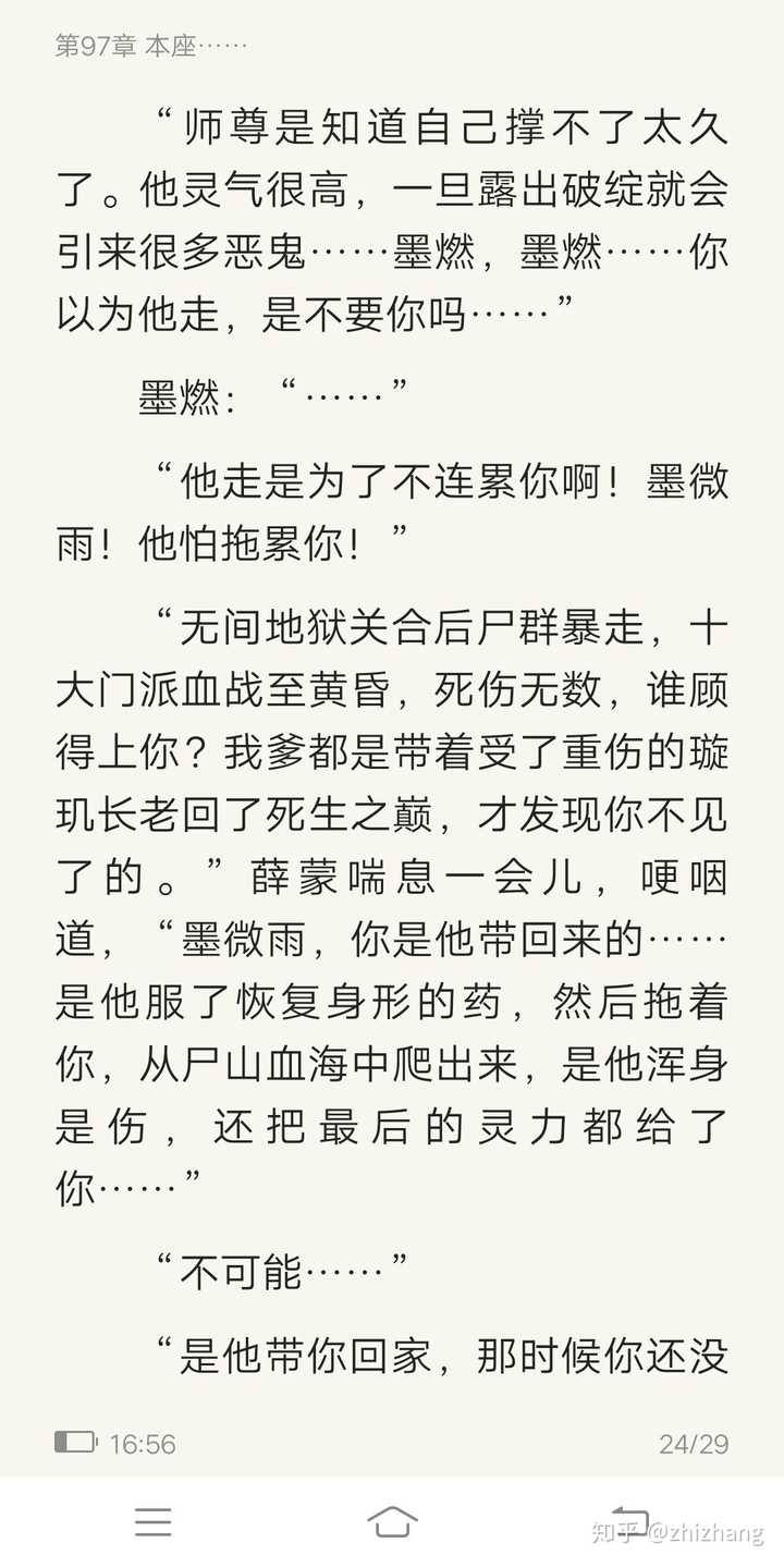 如何评论作者肉包不吃肉所写的《二哈和他的白猫师尊》?