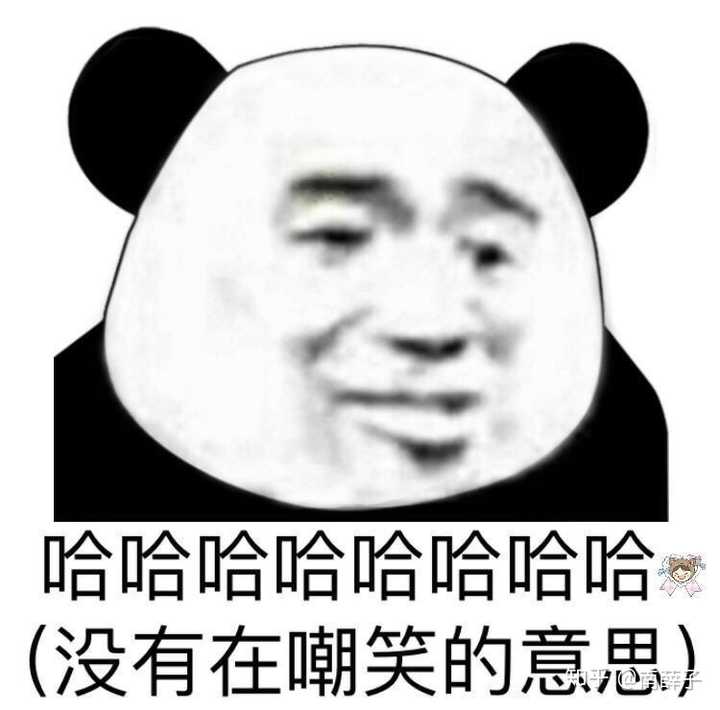 不过也是开玩笑啦. 骂两句也没怎么,我经常都骂自己蠢哈.