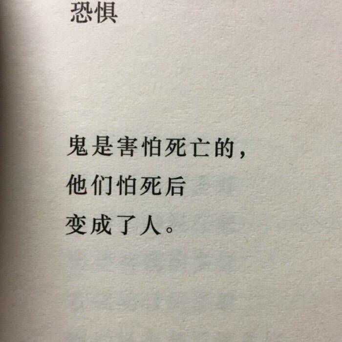 有没有什么很丧的句子或者壁纸(不是恐怖的,是丧)?