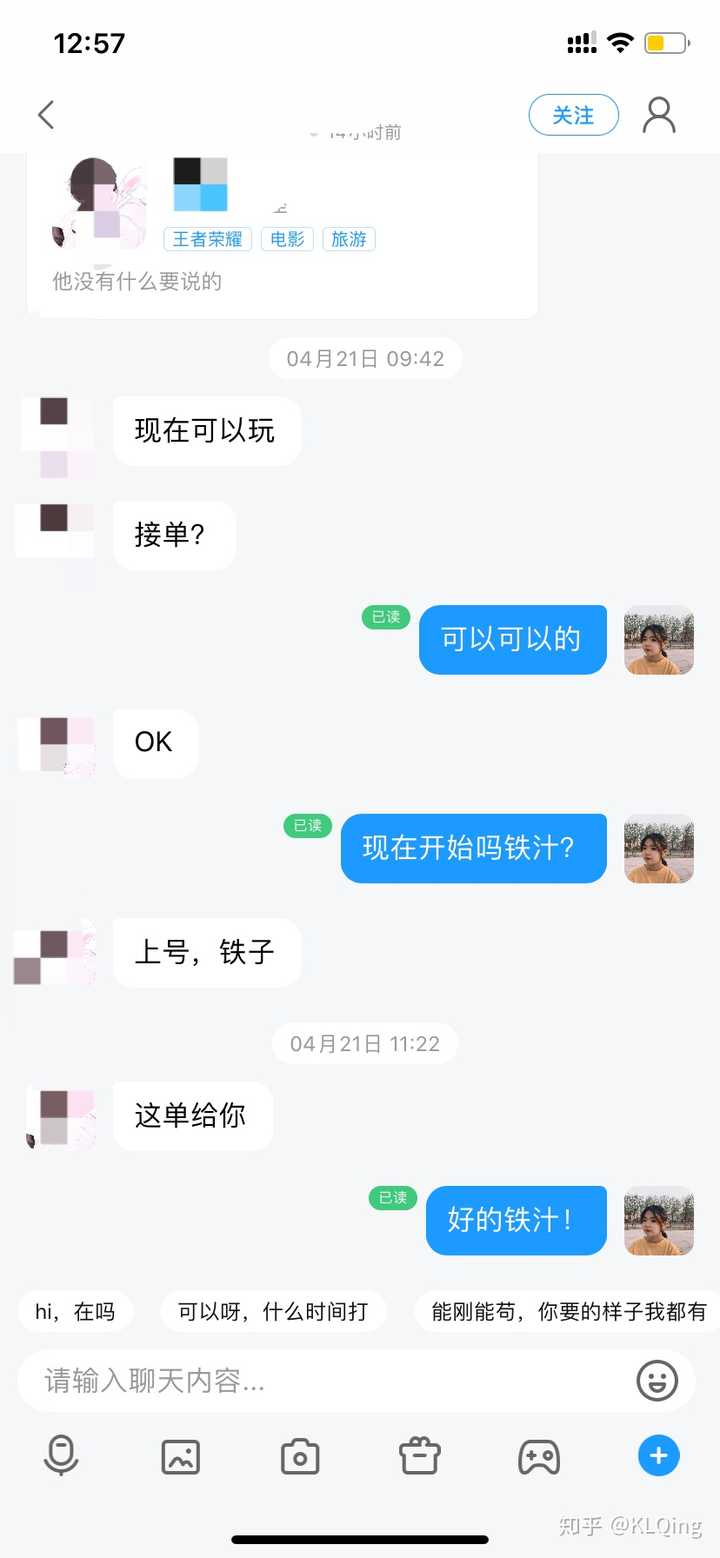 比心怎么才能接到单