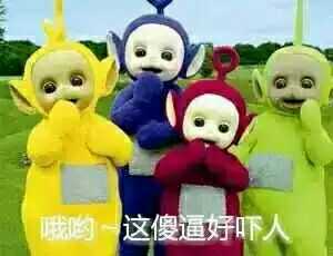 废话不说上干货!             包请关注公众号《每日爆笑沙雕图》