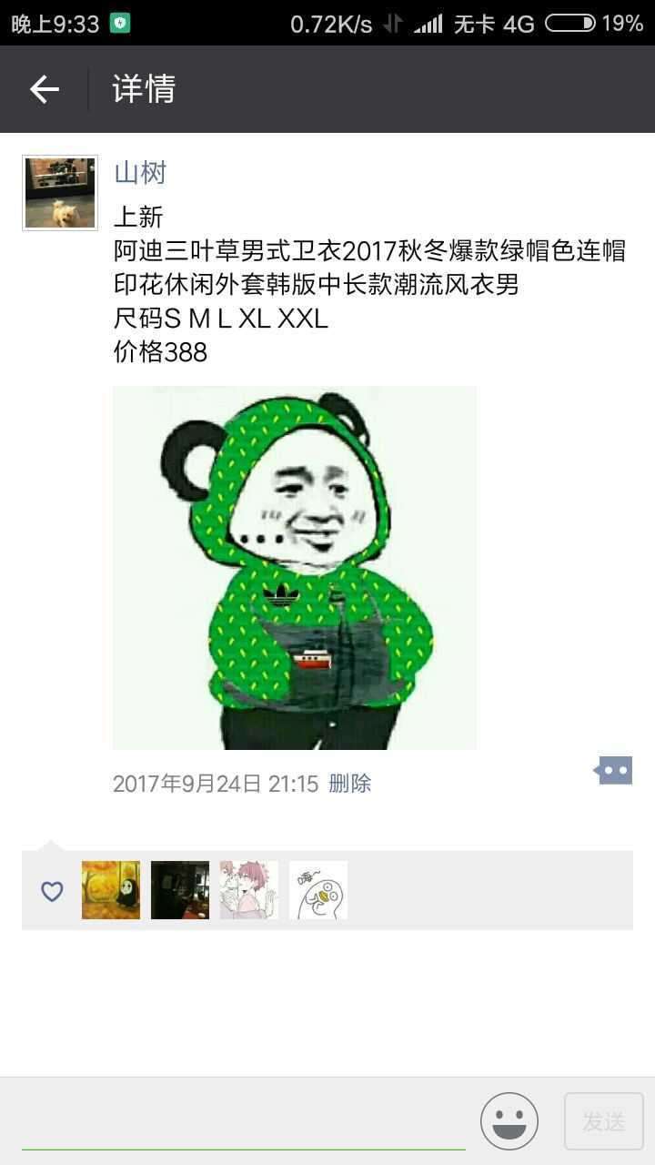 哎  微商真的不容易.