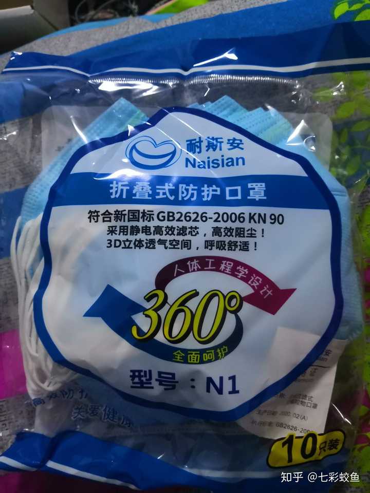 耐斯安口罩n90值多少钱?