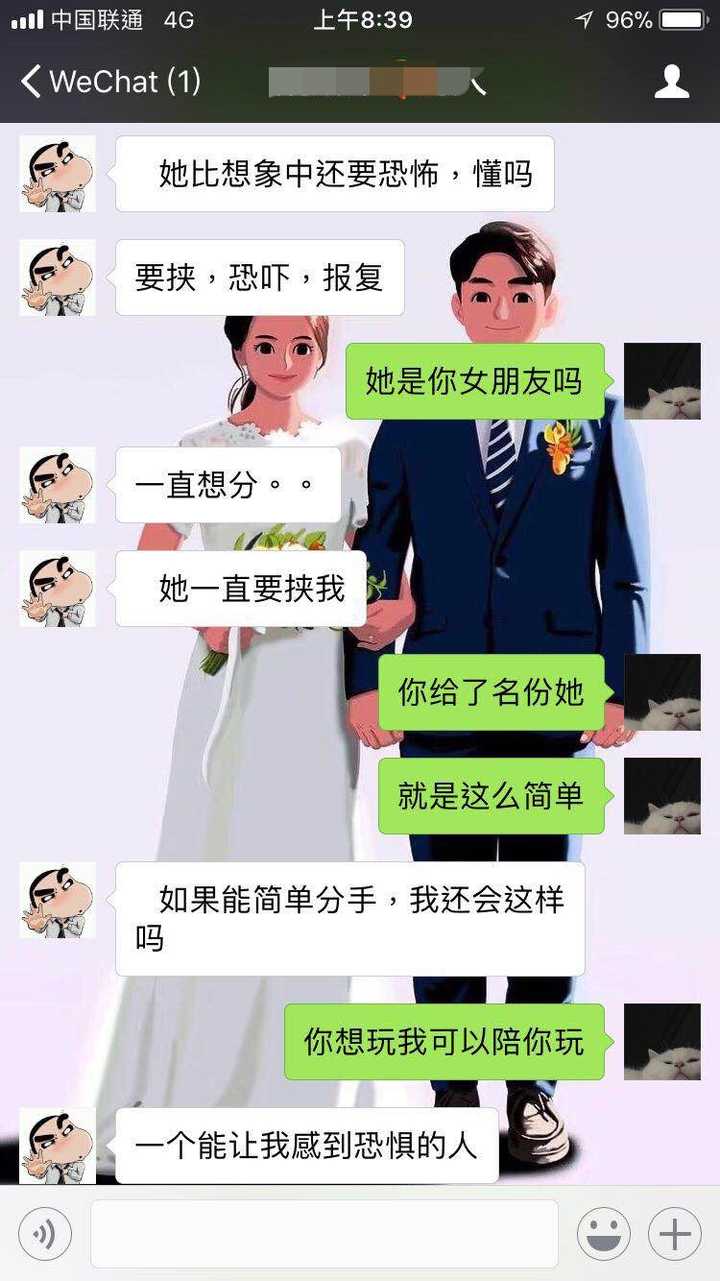 男朋友有与我一起之前有女朋友了但是还是和我一起?