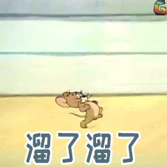 有哪些搞笑的动图/gif表情包?