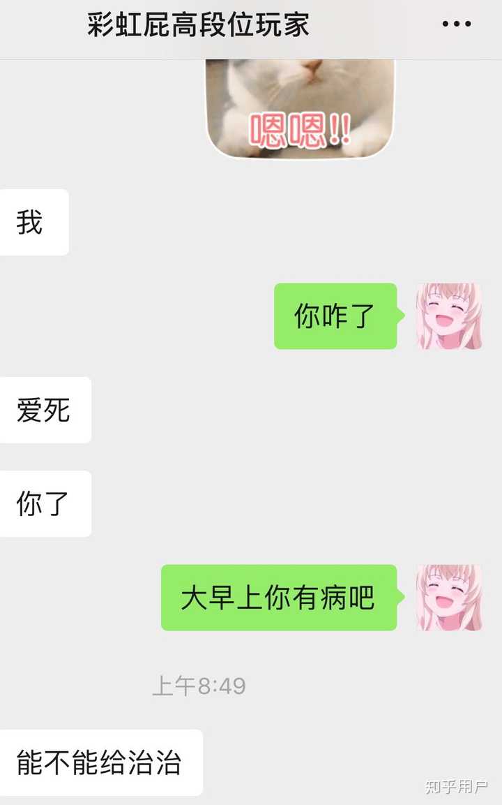 女朋友给你备注叫什么?