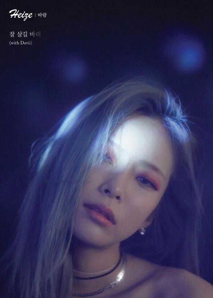 如何评价韩国女solo歌手heize?