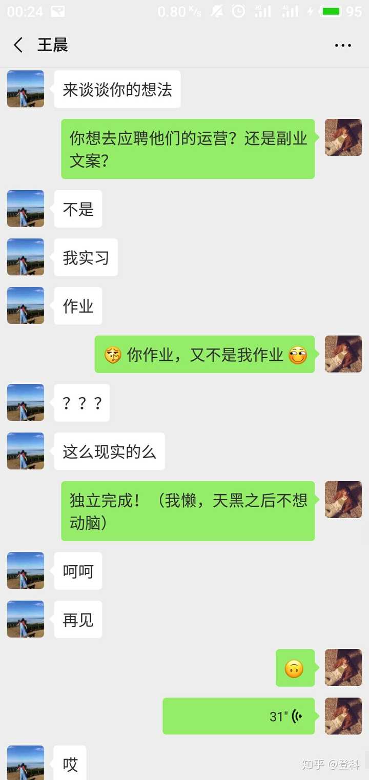 微信怎么和妹子聊天?