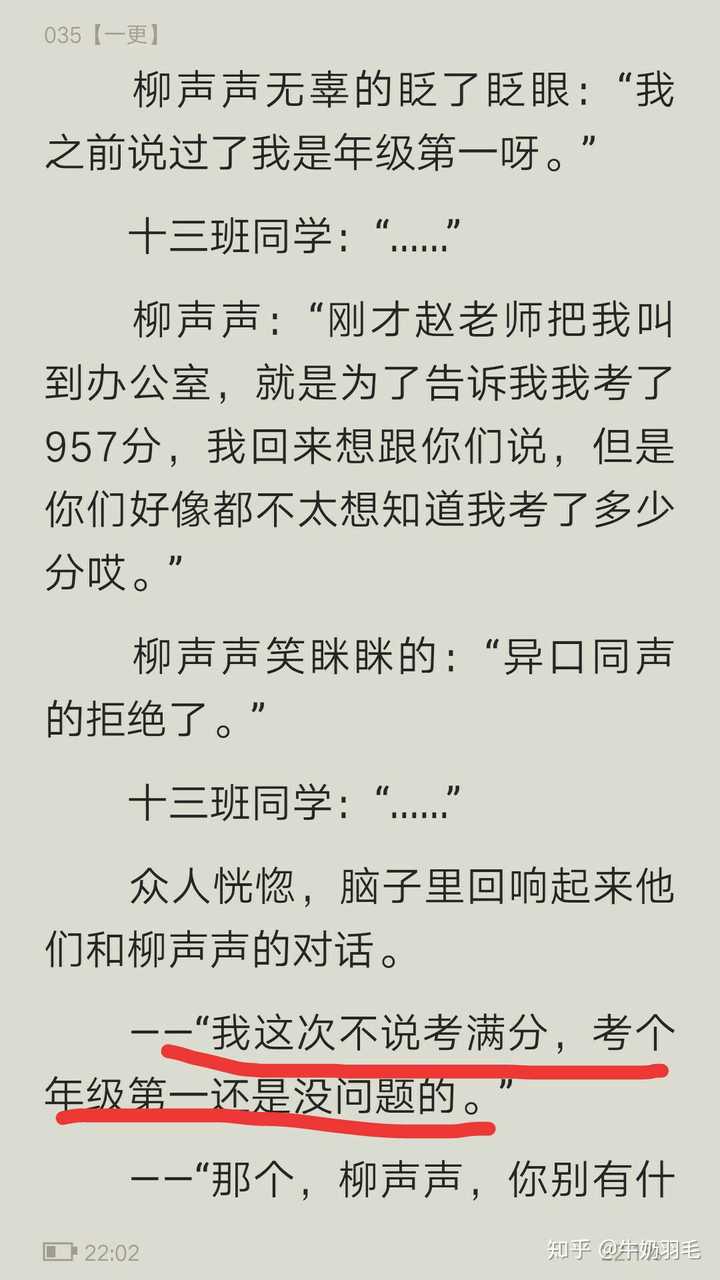 晋江栖见的《白日梦我》是否抄袭《撒野》和《伪装学渣》?