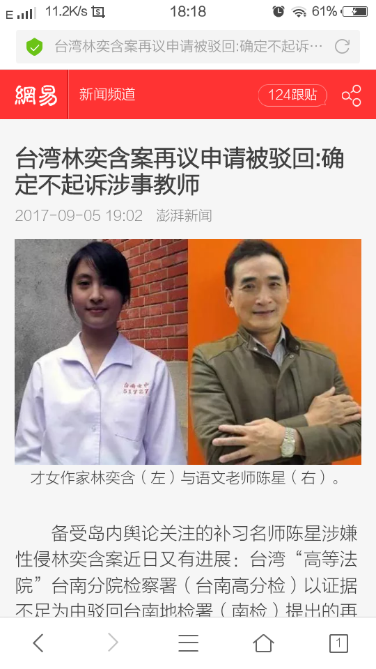 如何评价林奕含的小说房思琪的初恋乐园