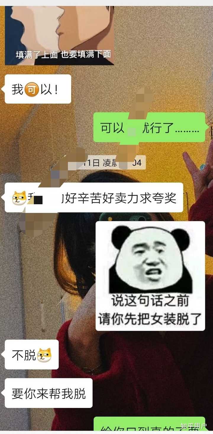 有一个很污的女朋友是一种怎样的体验呢?