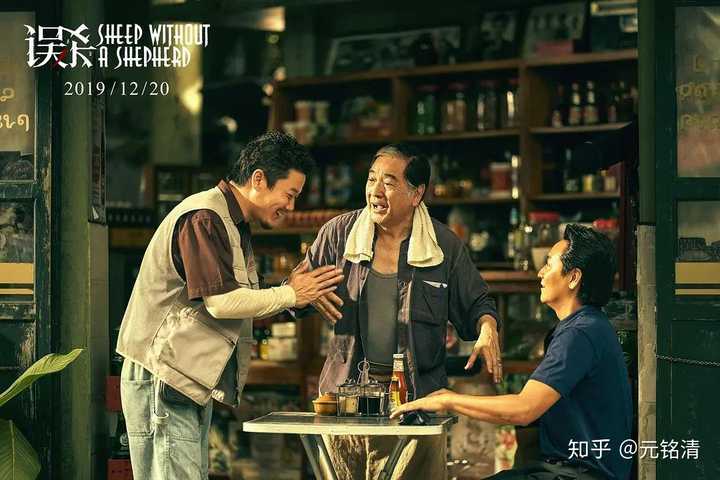 电影《误杀》里最后颂叔的镜头是什么意思?