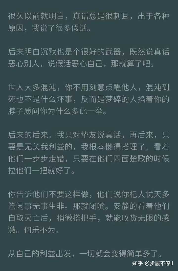 你见过的生性凉薄的人是怎样的?