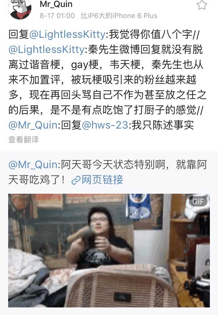 如何评价知名主播mr.quin8月16日在微博攻击粉丝一事?