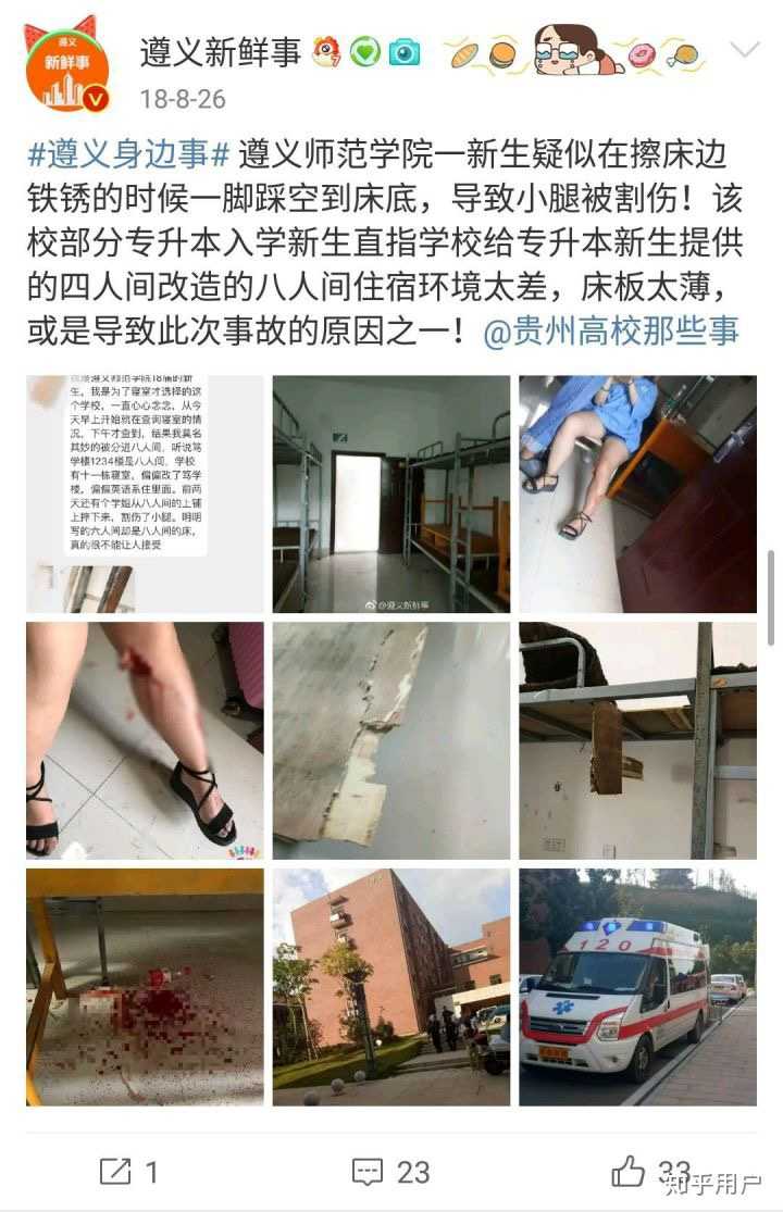 遵义师范学院的宿舍条件如何?校区内有哪些生活设施?