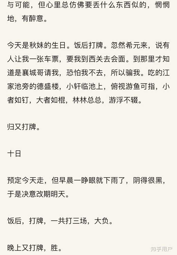 哈哈哈哈哈,脑补一个在灯下边写日记边碎碎念吐槽的季羡林,气呼呼~ 之