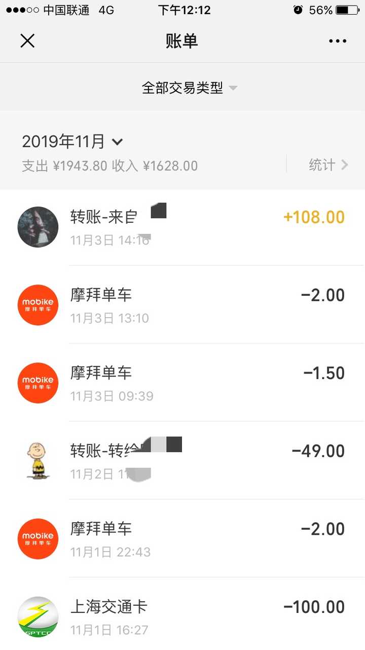 于女生 我把我这个月的微信零钱账单列出来 不算现金和支付宝的支出