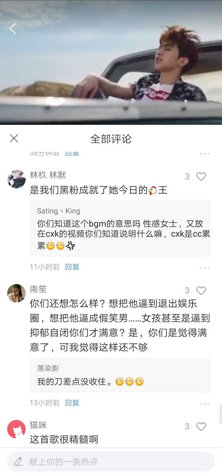 蔡徐坤黑粉为什么要潜入粉丝群