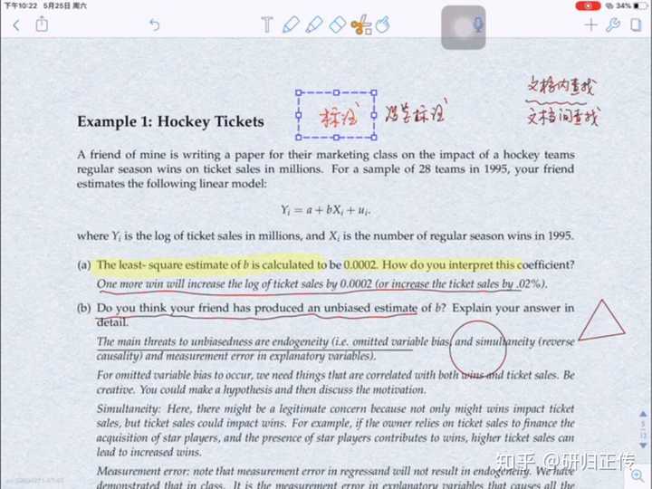 notability截图,notability图片 如何恰当地使用 notability?