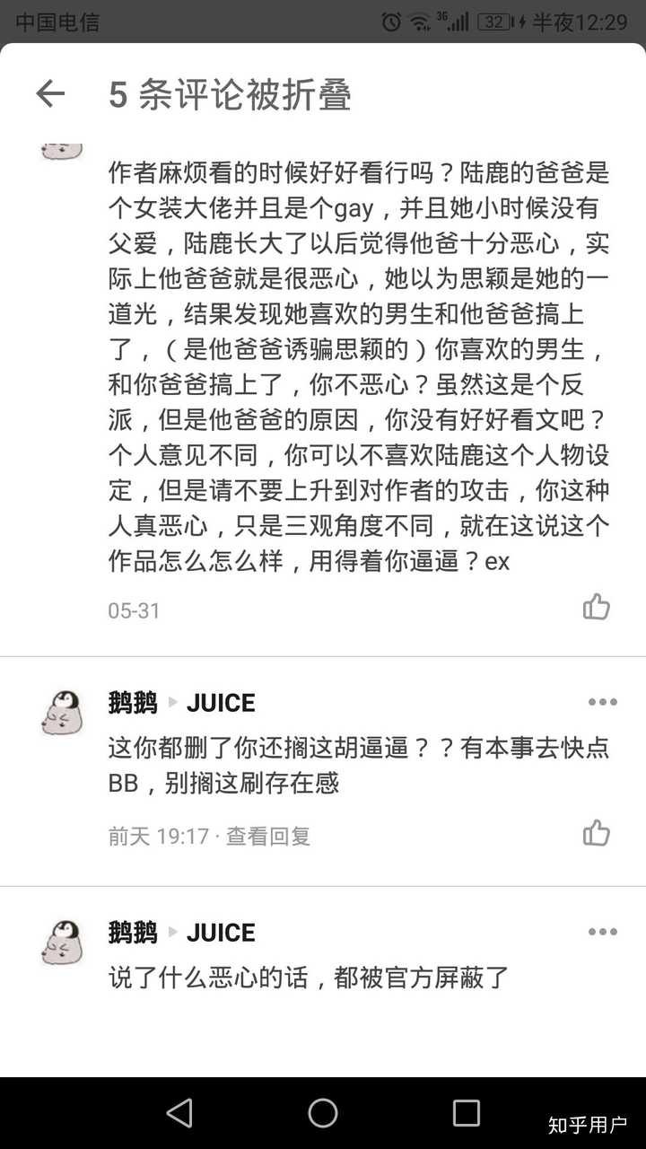 如何评价快点阅读app中仄黎的小说《美人皮包骨》?