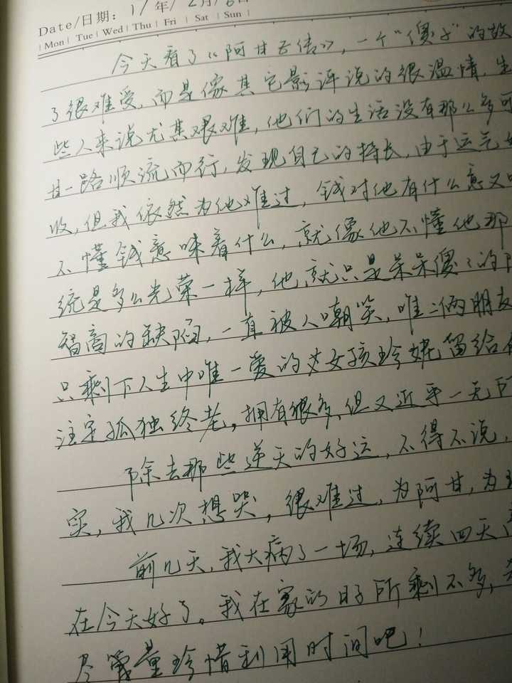 多久才能练就一手漂亮的钢笔字?