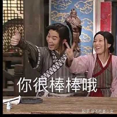有没有夸人的表情包?