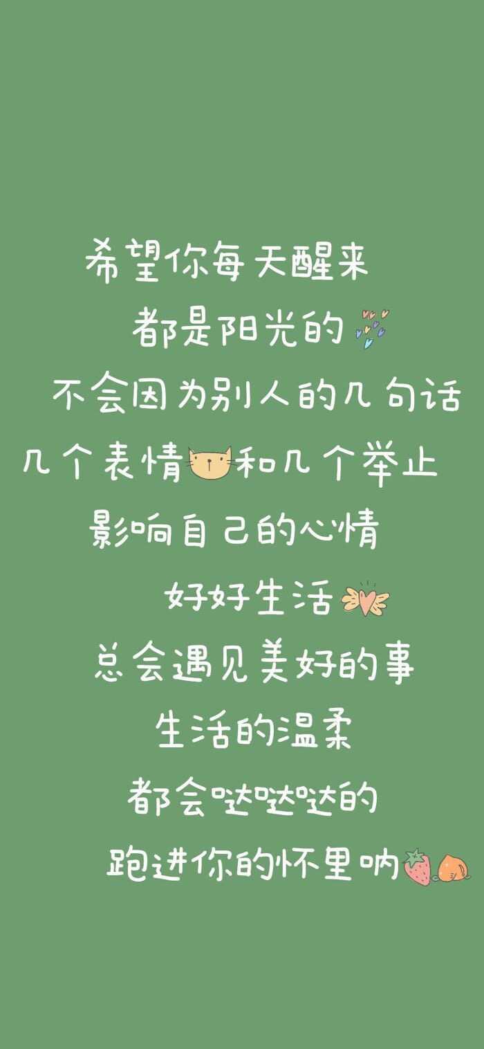 有没有向上能鼓励自己努力加油的壁纸全屏.