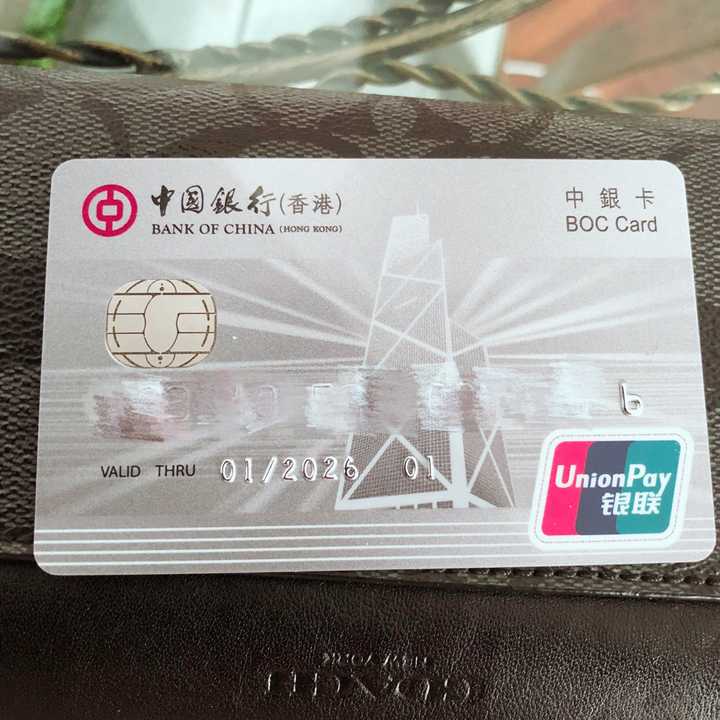内地如何办理香港银行卡