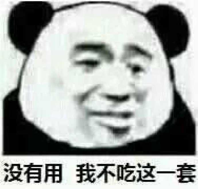 有哪些日常好玩的沙雕表情包?