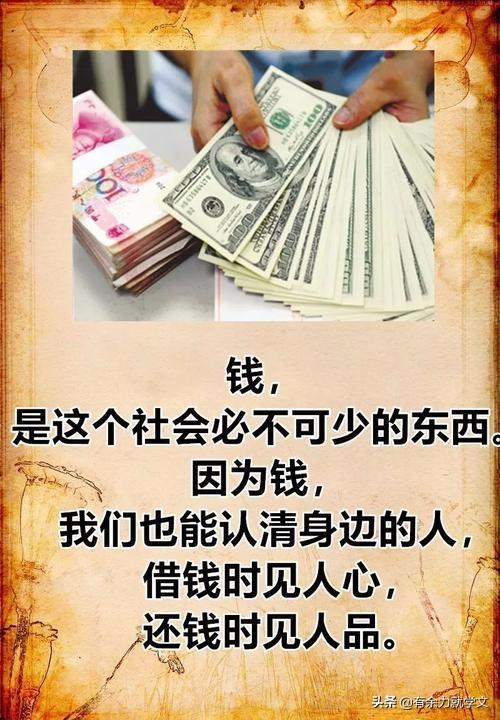 朋友借钱忘了,如何开口提醒朋友(同事)还钱?