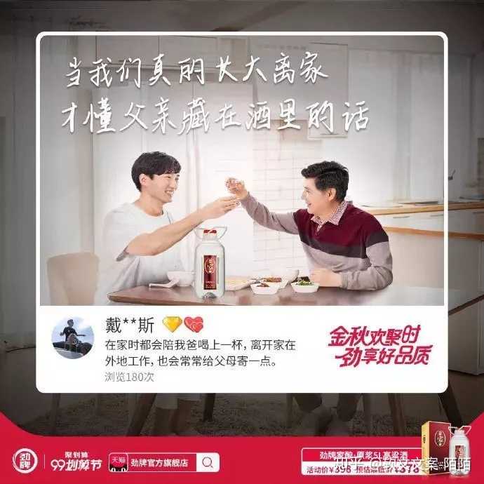 哪些创意文案让你一眼倾心?