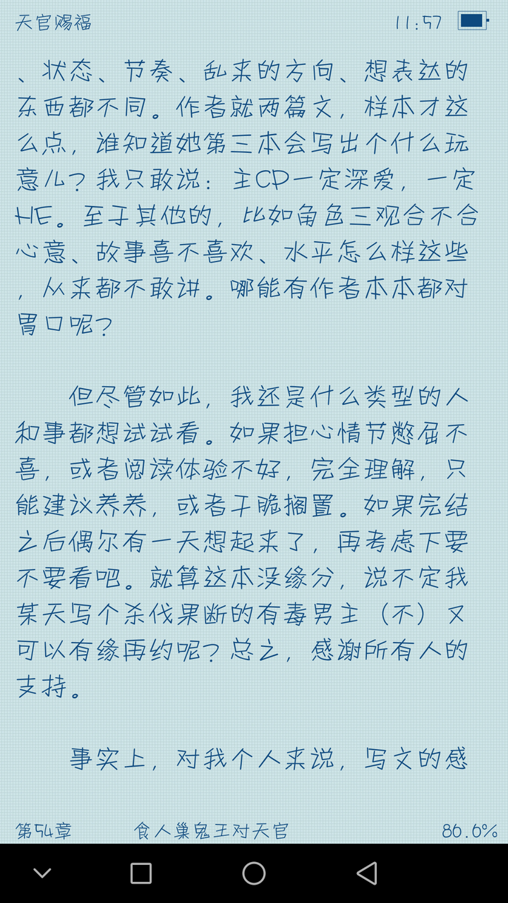 如何评价墨香铜臭新文《天官赐福》?