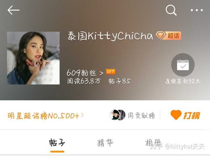 可以科普一下kittychicha(禁忌女孩女主)么,网上搜不到她的信息?