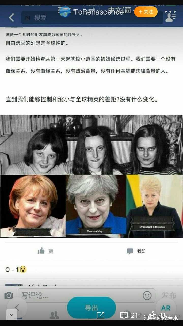 蜥蜴人是真实存在吗?