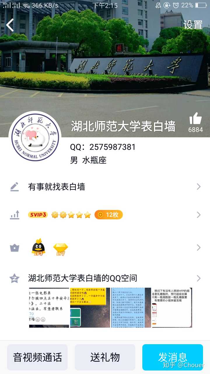 就是湖北师范大学表白墙啊,寻人启事寻物启事都有的,请加下图qq 发布