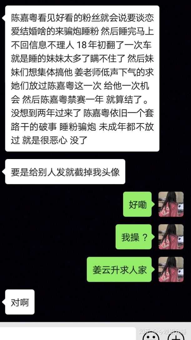 写一个可能大家都不太认识的吧 陈嘉粤 太恶心人了 以前还蛮喜欢他的