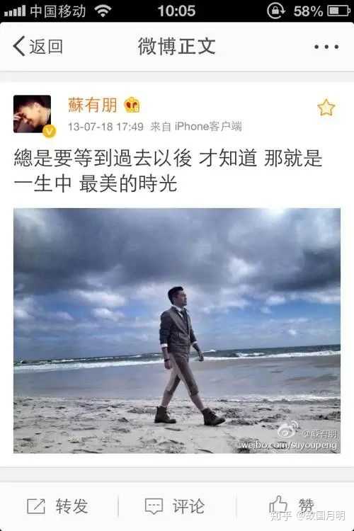 苏有朋和赵薇谈过恋爱吗?