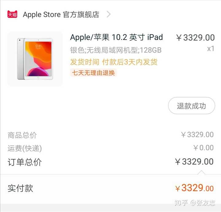 26下单ipad2019,逛了圈知乎,加点钱换了air3,用了几天现在想换pro.