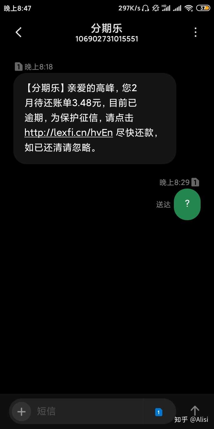 分期乐今天晚上的网络是崩溃了吗?