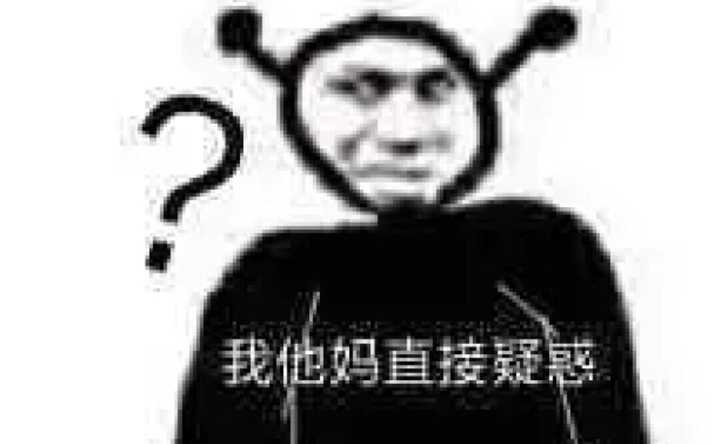 有没有"我tm直接……"系列的表情包?