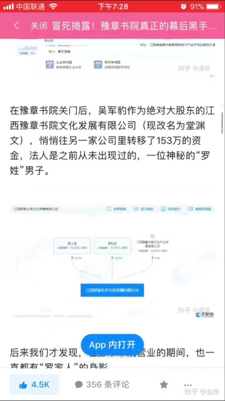 豫章书院志愿者被死亡威胁#其真相始末是什么?