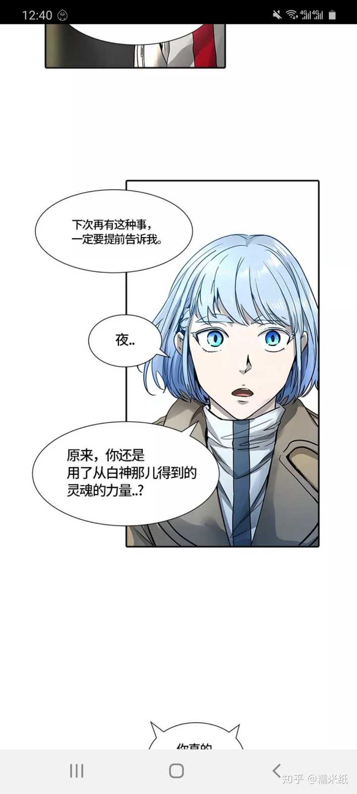 所以神之塔的女主角仍然是蕾哈尔吗?