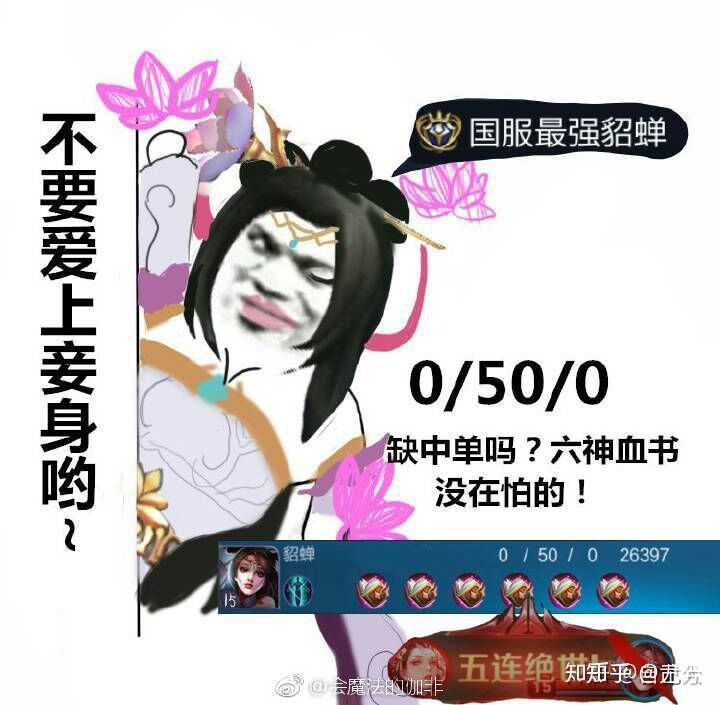 有没有王者荣耀的沙雕图?