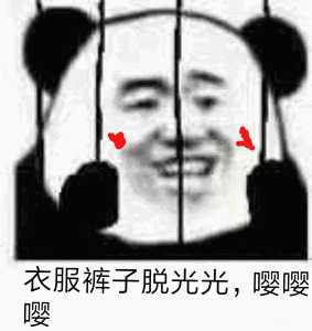 调戏男友用的表情包?