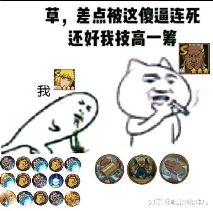谁有火影忍者手游澡堂一条龙的表情啊?