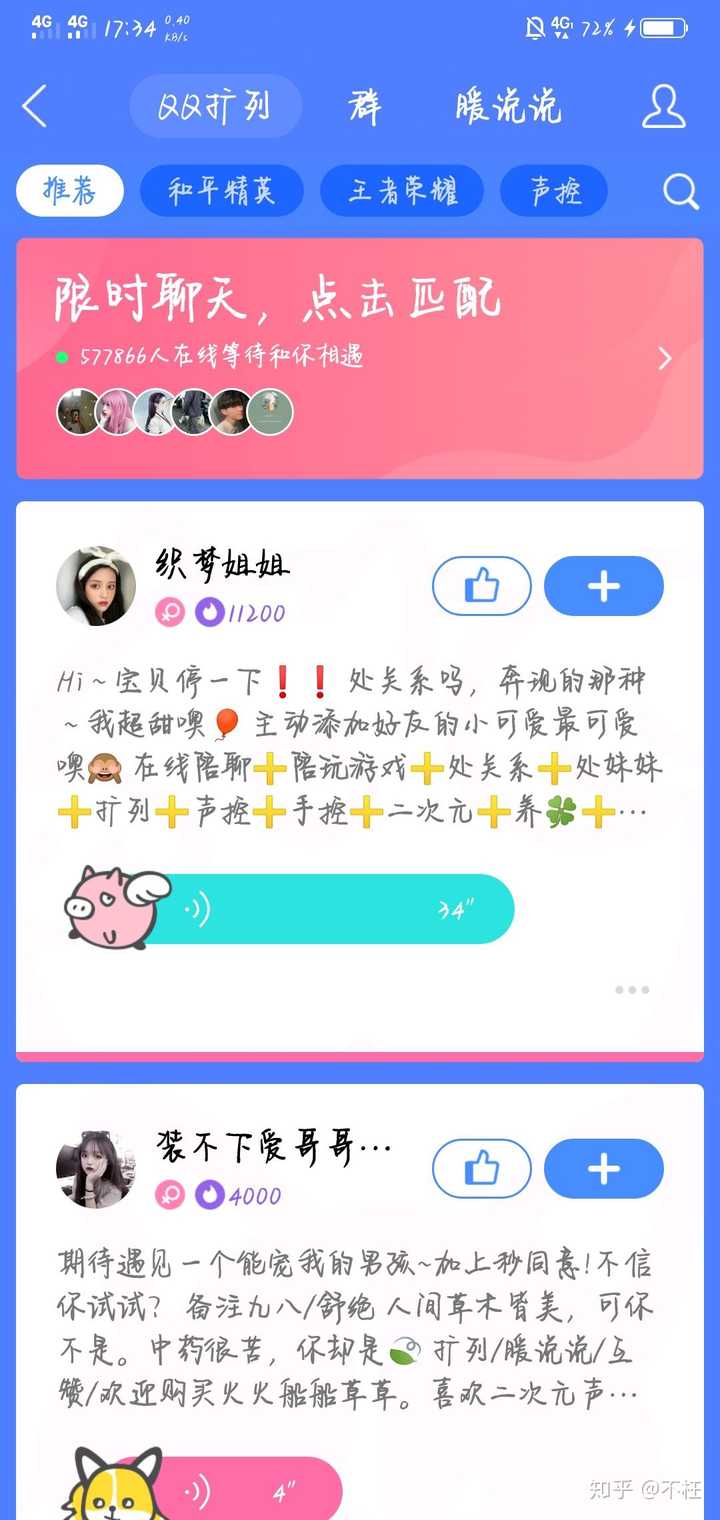 如何看待 qq 新功能「扩列」?