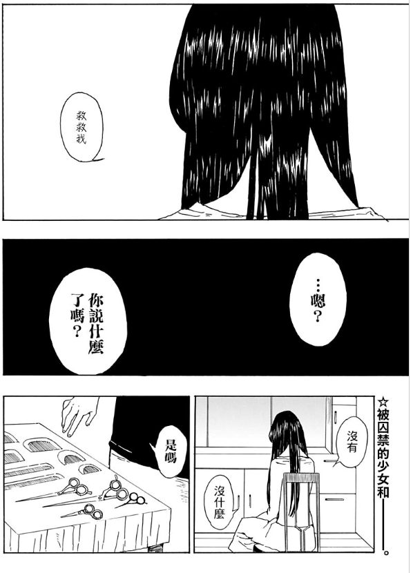 肋骨先生-肋骨先生漫画-肋骨先生在线漫画-动漫之家漫画网